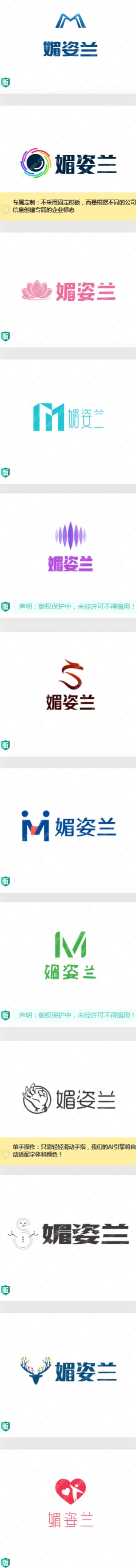 化妆行业想盈利，LOGO设计太Low可不行