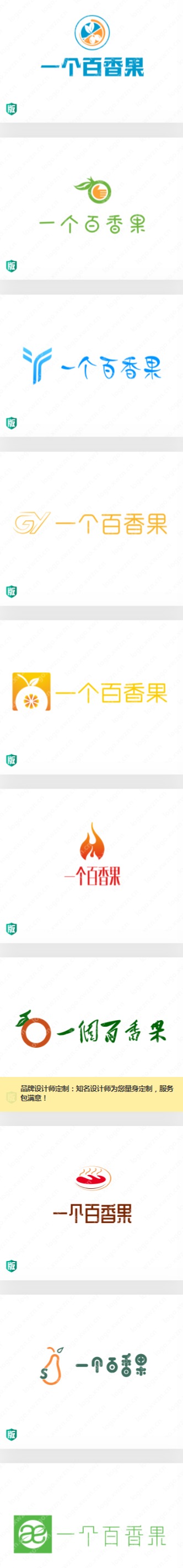 “一个百香果”logo设计,简单粗暴有创意