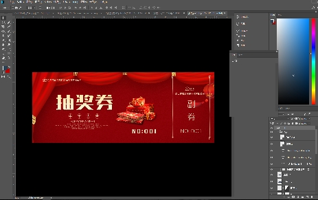 代金券