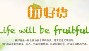 拼多多为什么怎么火,拼多多商城平台APP系统如何推广