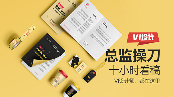 掌握这3点,做出完美VI设计