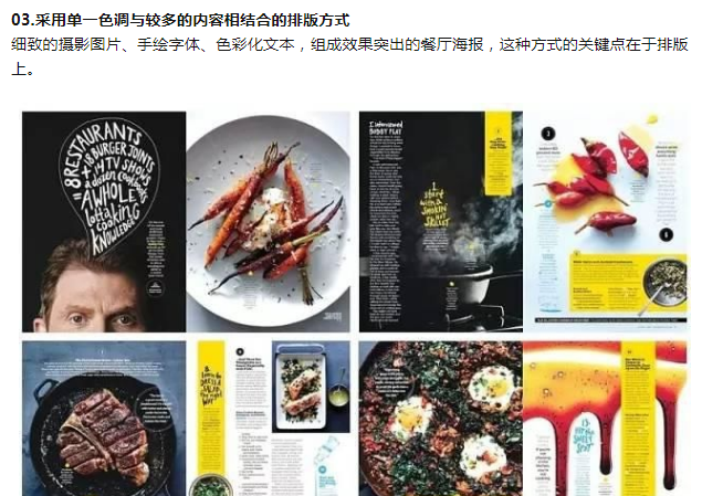 餐厅海报设计技巧，让你的餐厅看起来好吃50倍