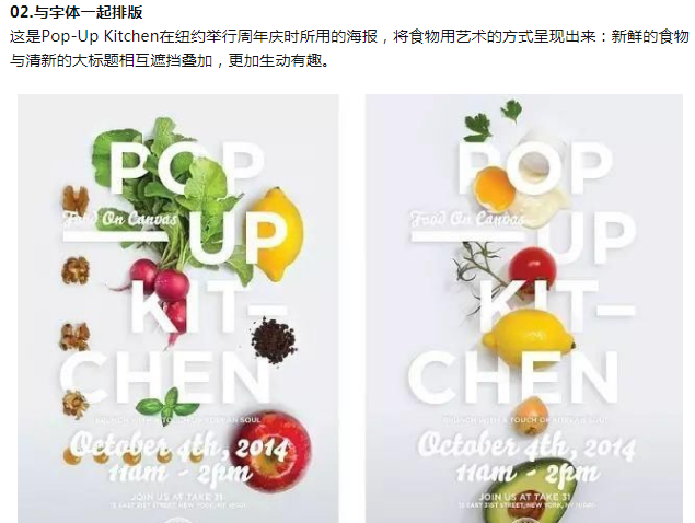 餐厅海报设计技巧，让你的餐厅看起来好吃50倍