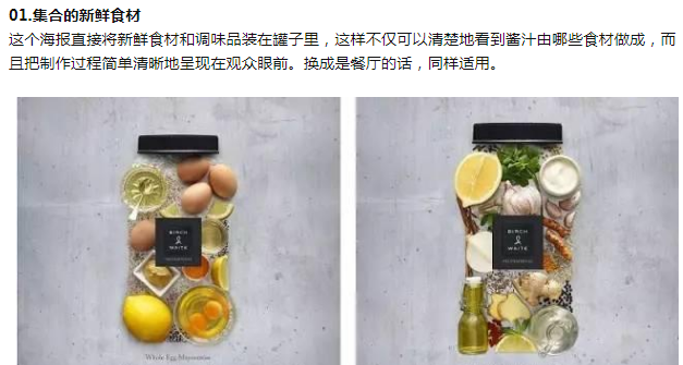 餐厅海报设计技巧，让你的餐厅看起来好吃50倍