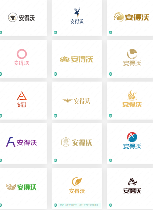 活动组织及策划行业logo设计案例合集分享：安得沃