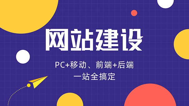 电商做网站建设都有哪些优势?