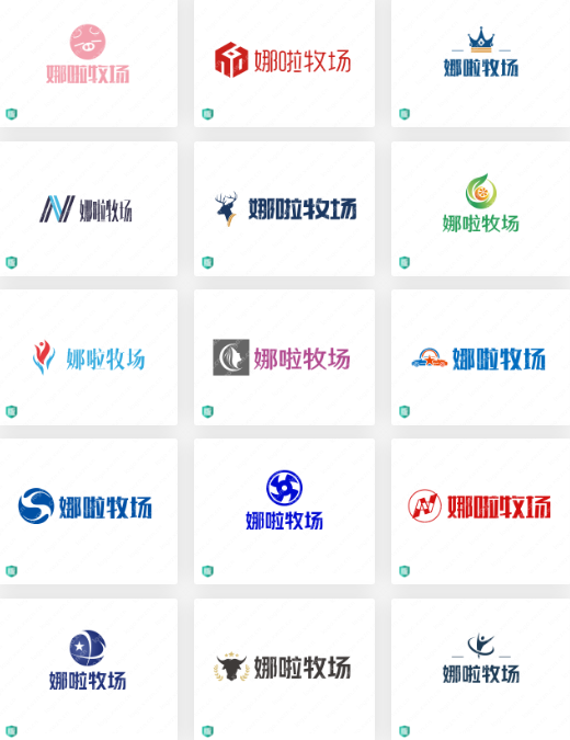 牧场行业logo设计：娜啦牧场
