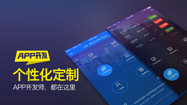 智慧物业管理APP开发包括了哪些步骤?