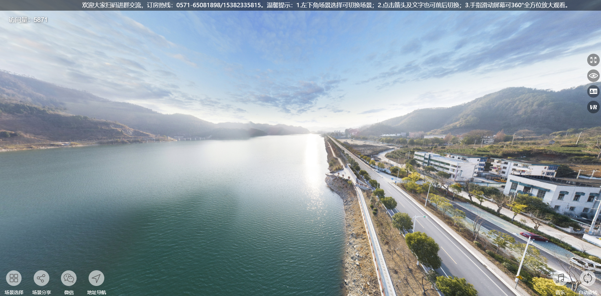 杭州千岛湖VR全景