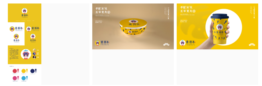 VIP威客滕州臻郅创想平面设计工作室助雇主圆满完成　唐.碗冰Logo及包装设计任务