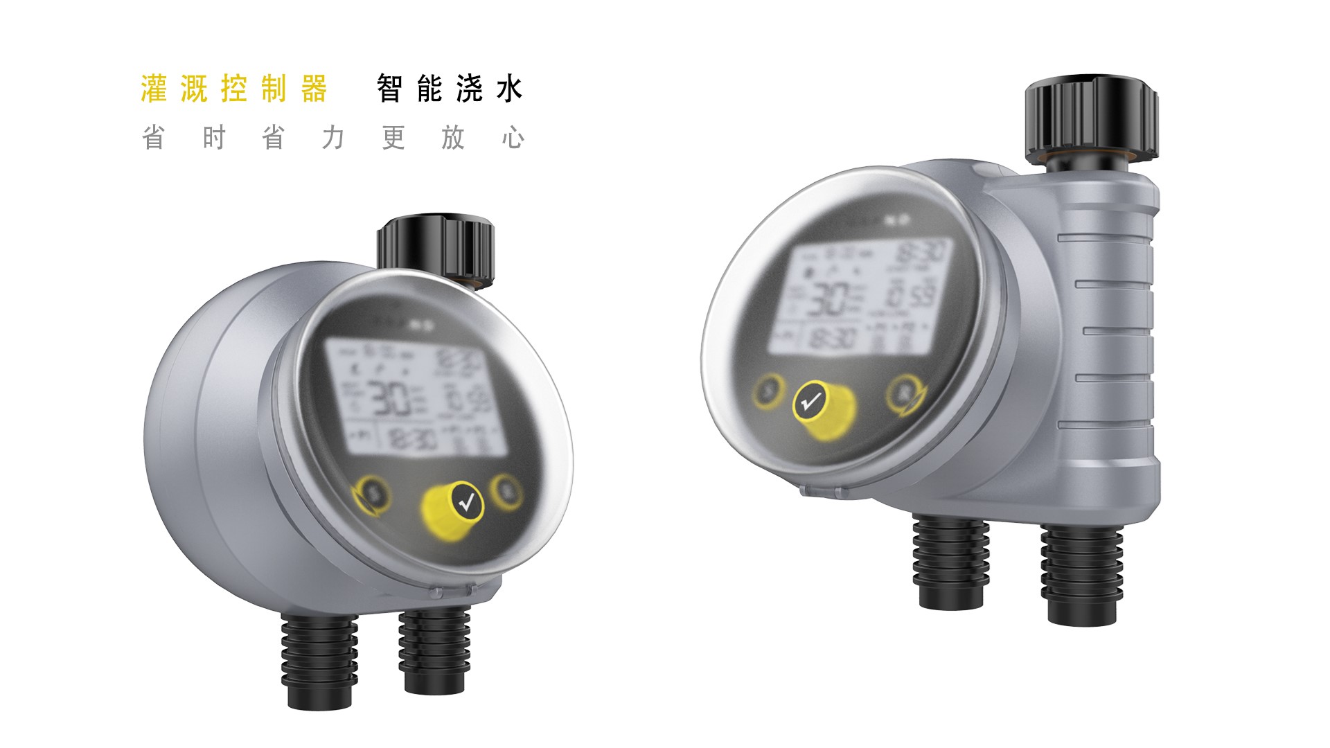 加南创新丨花园灌溉控制器