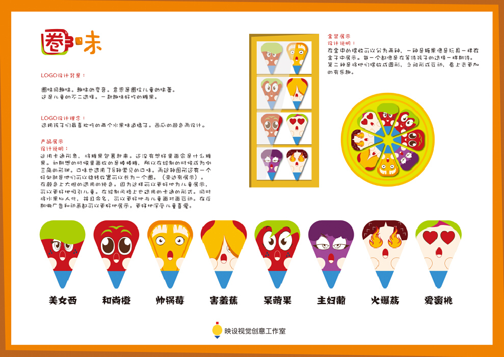产品包装创意设计大赛:棒棒金童奖婴童产品包装创意设计大赛