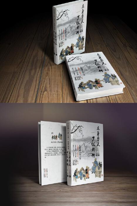 图书封面设计:传统典籍通俗读本封面设计