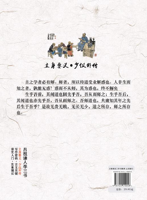 图书封面设计：传统典籍通俗读本封面设计