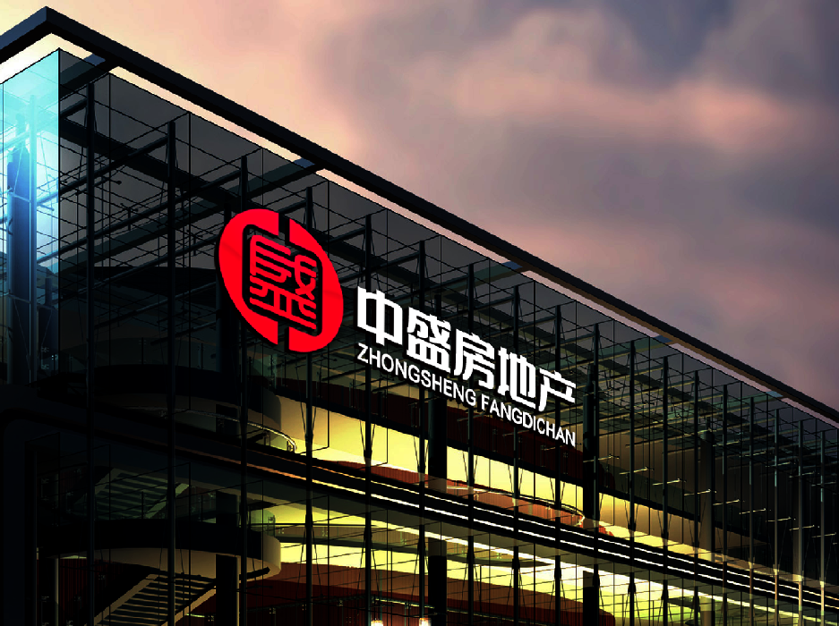 房地产企业logo设计：中盛房地产