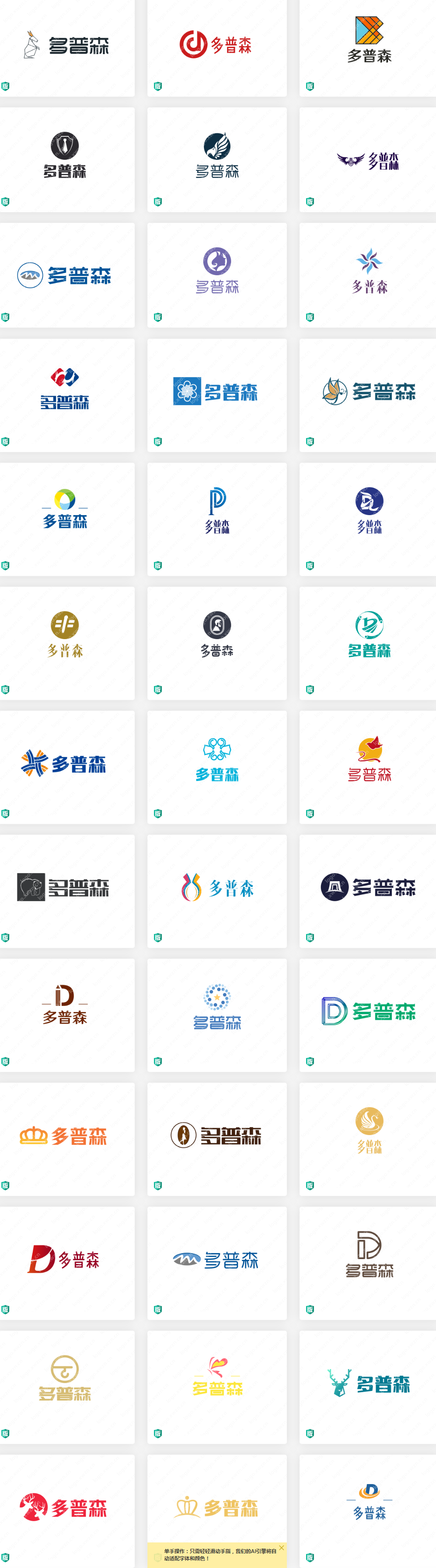 多普森logo设计以蓝色调为主