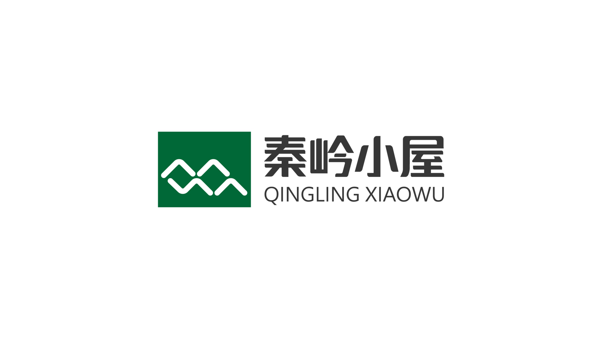秦岭小屋LOGO设计赏析