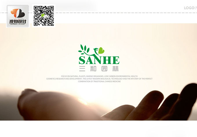 公司Logo和名片设计：三和园林
