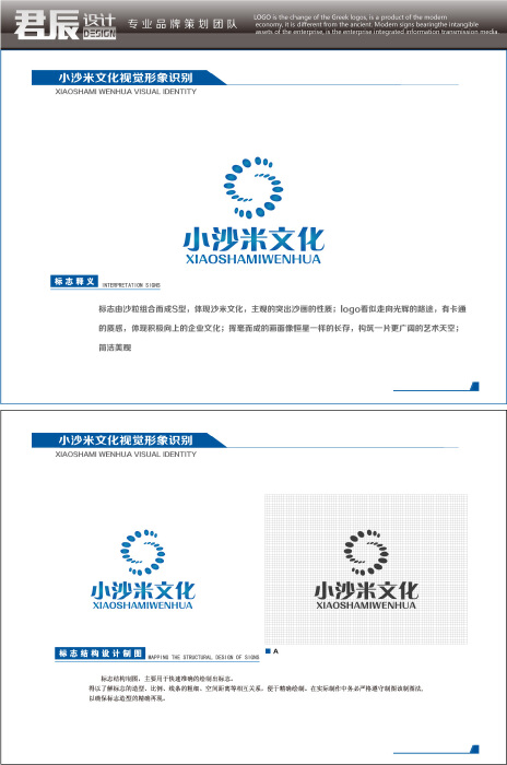 小沙米文化logo设计赏析