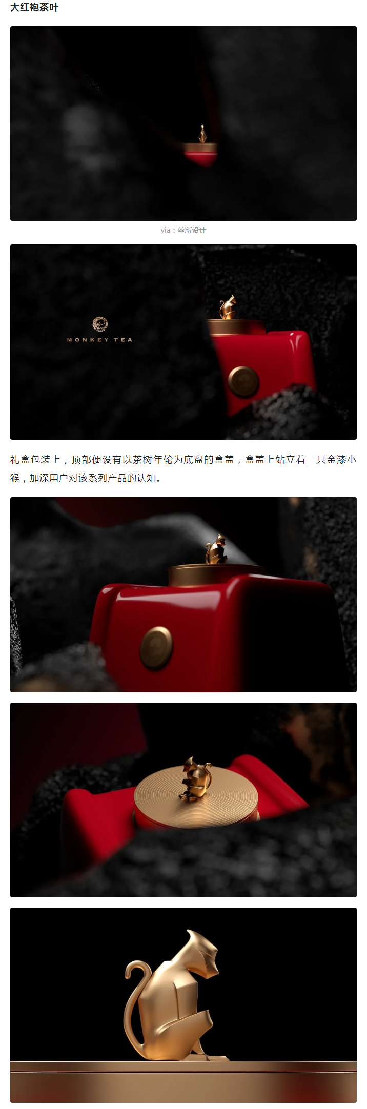 茶叶包装盒的设计技巧,茶叶包装设计风格,对比新式和传统两款茶叶的包装设计