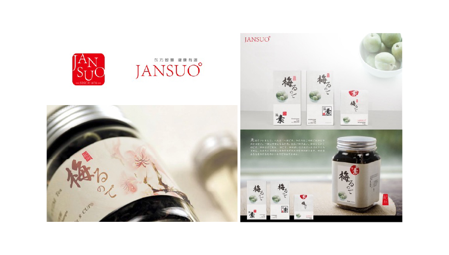 简素梅精品牌全案策划设计