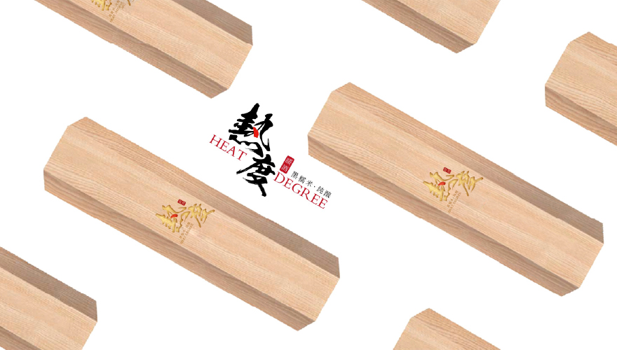 热度暖酒品牌全案策划设计