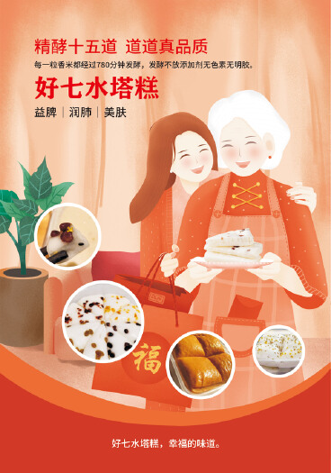 水塔糕创意海报设计-海报设计-一品威客网
