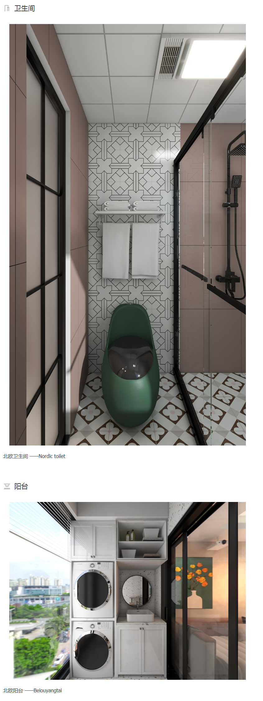 48㎡小户型/一房北欧效果图展示