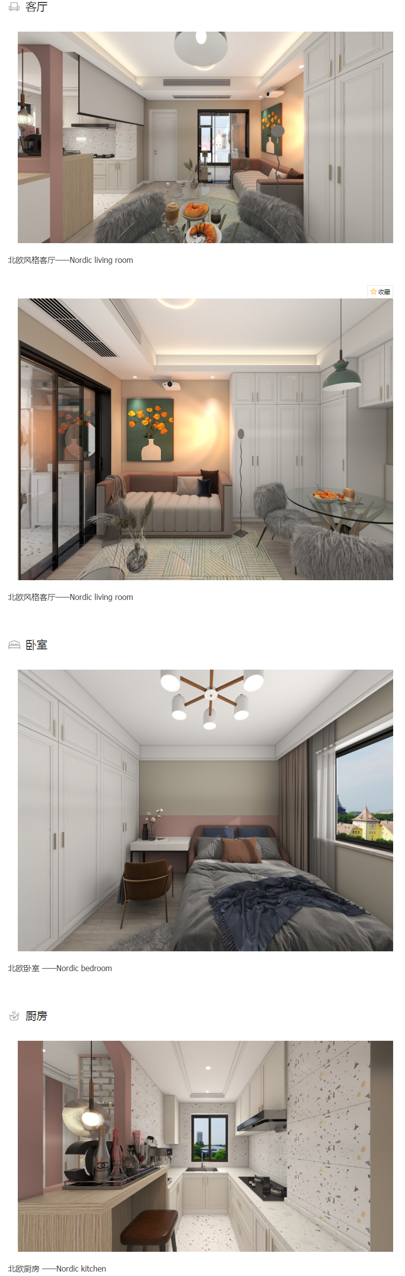 48㎡小户型/一房北欧效果图展示