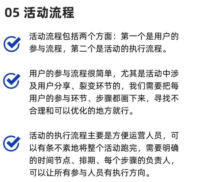新手如何做活动策划？