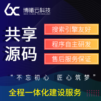 共享充电宝|共享数据线小程序源码共享设备自动售纸系统定制