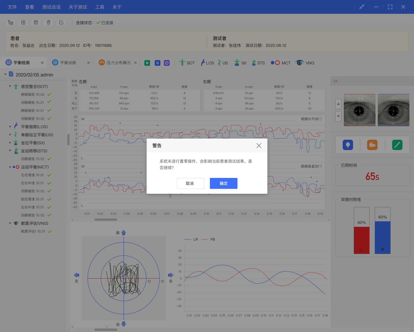 某医疗系统APP