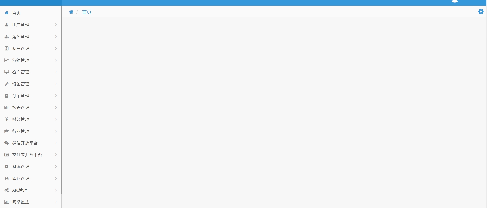 充电桩管理系统