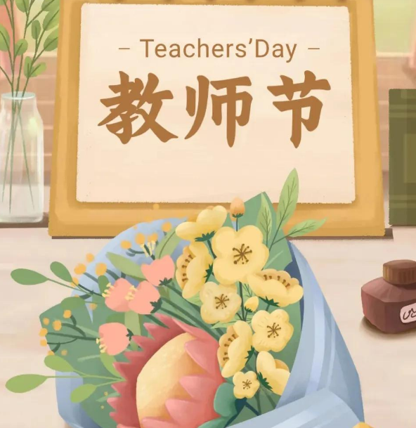 教师节走心文案，春风化雨，师恩难忘