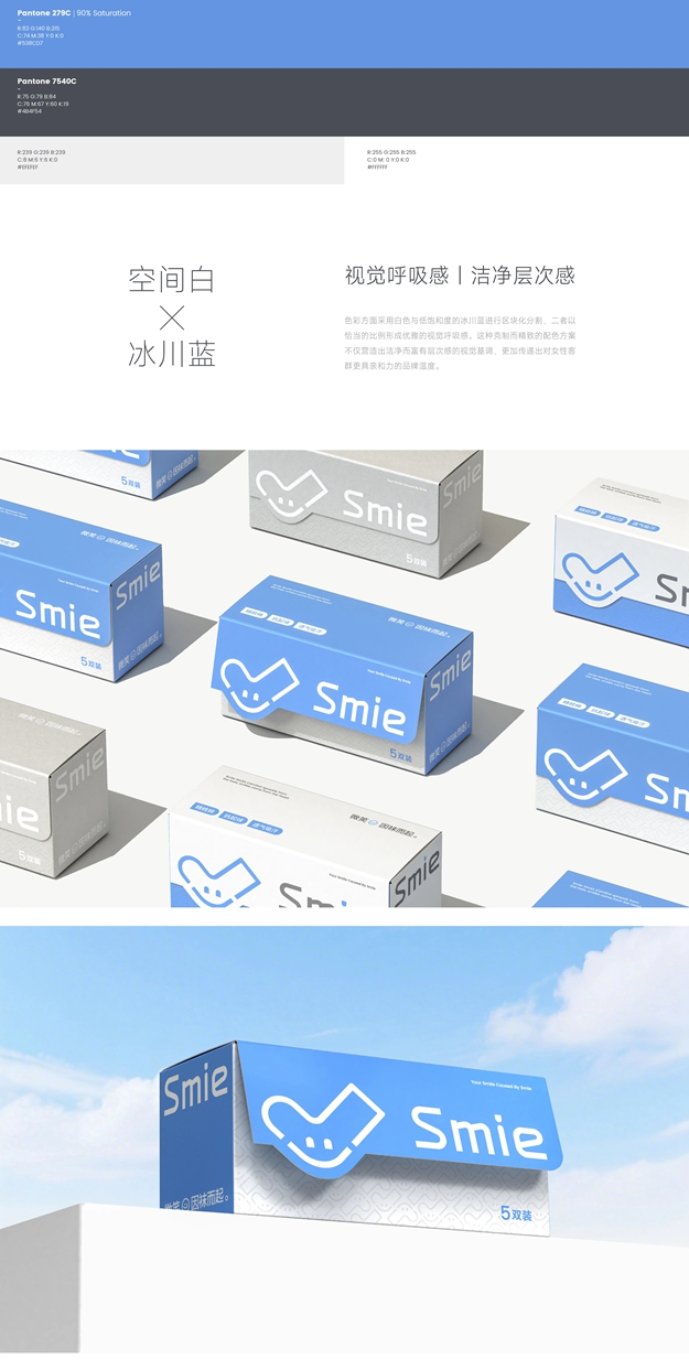 品牌设计包装设计