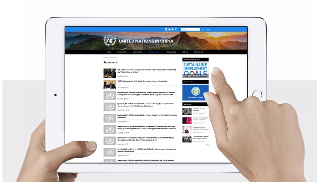 联合国驻华管理系统