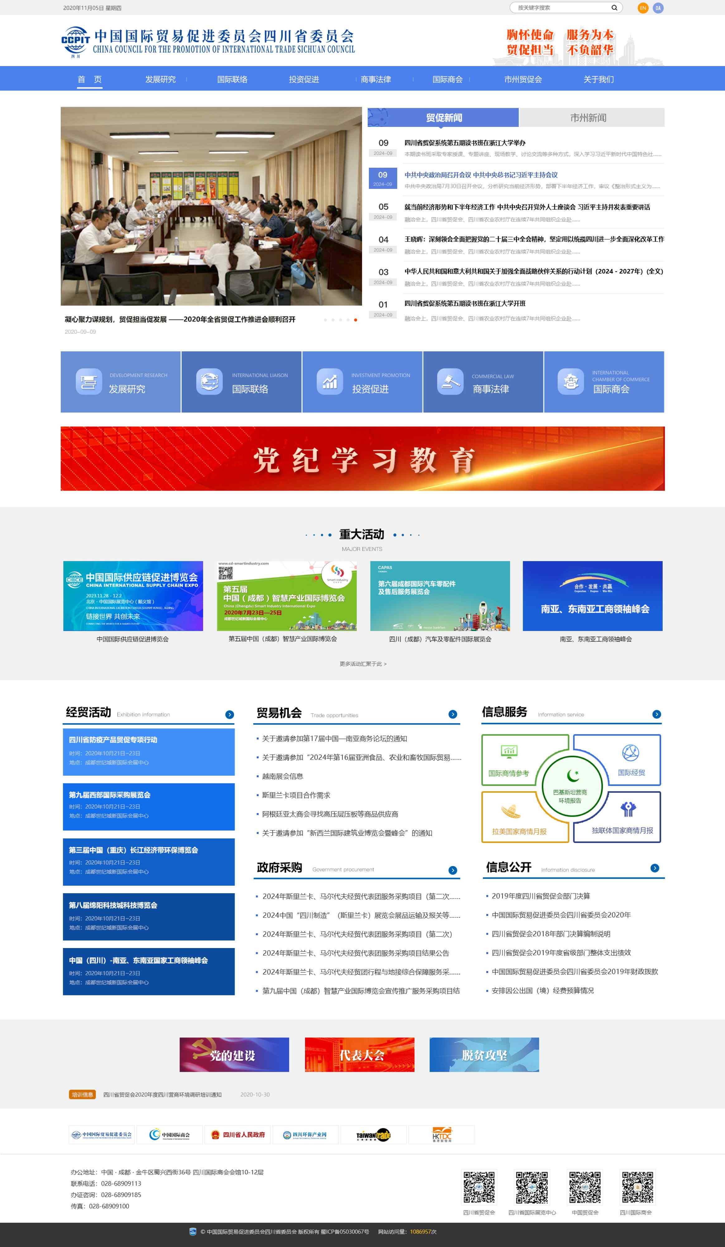 经典网站开发案例