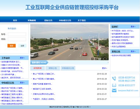供应链ERP及招投标管理系统开发
