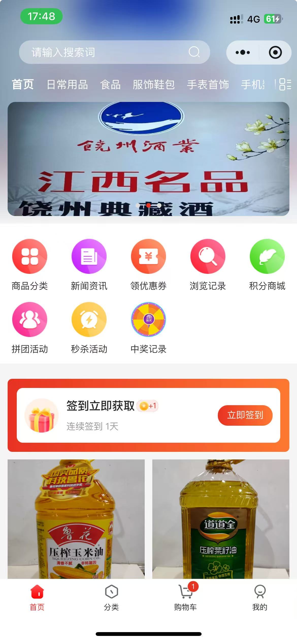 多商户商城小程序