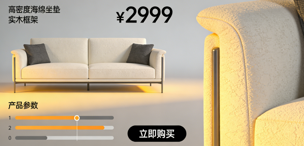 电商家具（淘宝/天猫）用的主图详情页风格，和线下实体店画册风格一样吗？