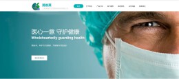 蒲翁英生物医药官网