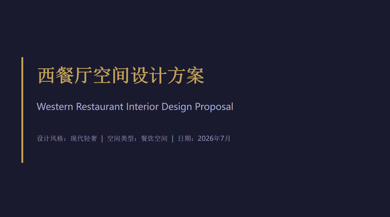 电力施工组织方案