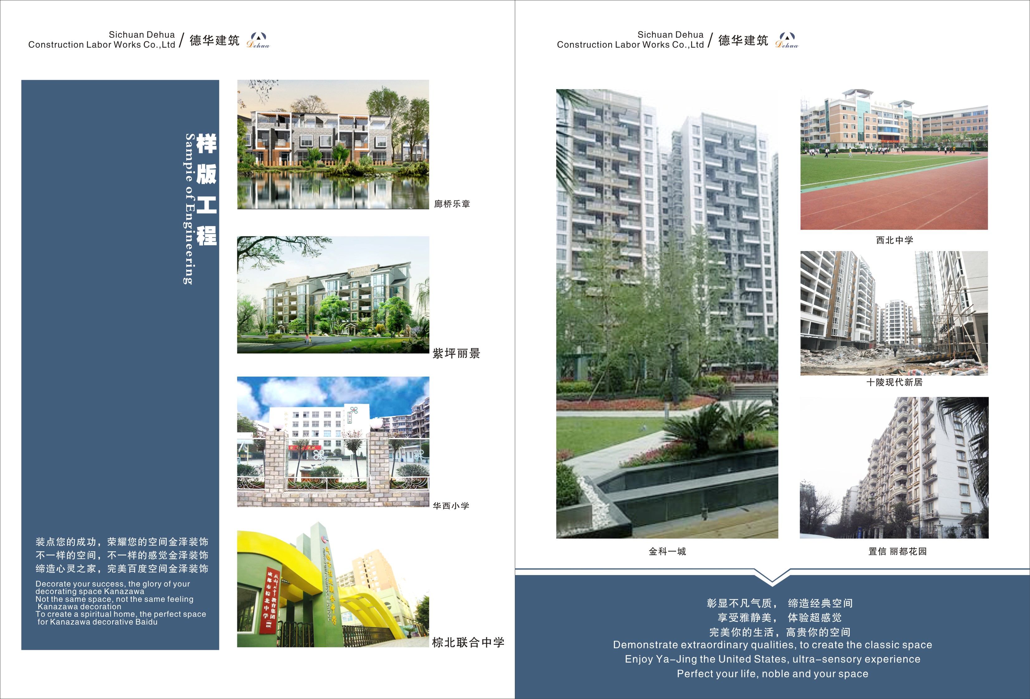 德华建筑公司品牌设计