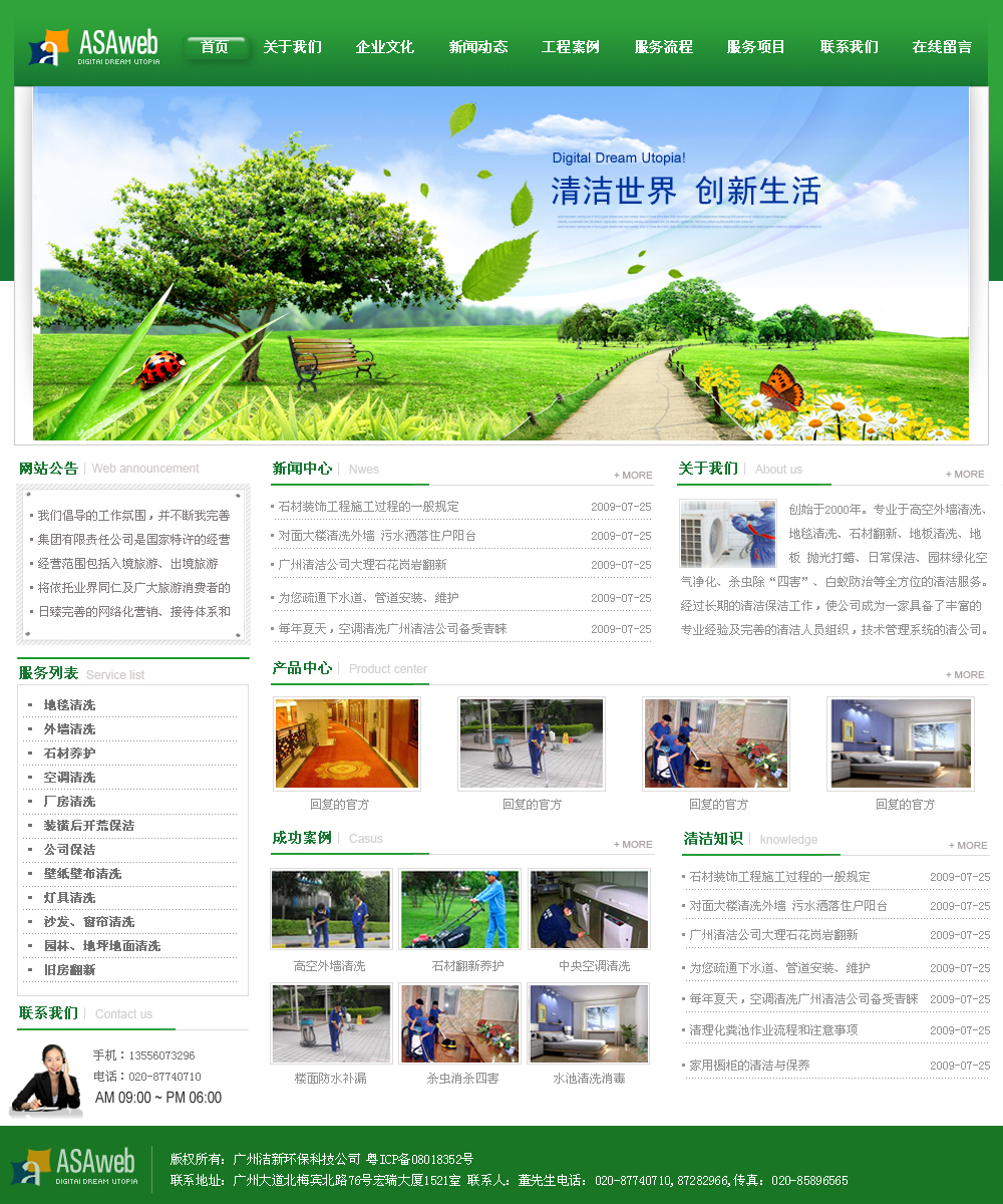公司网站案例