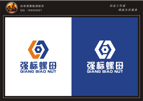 邯郸市强标螺母厂求logo设计