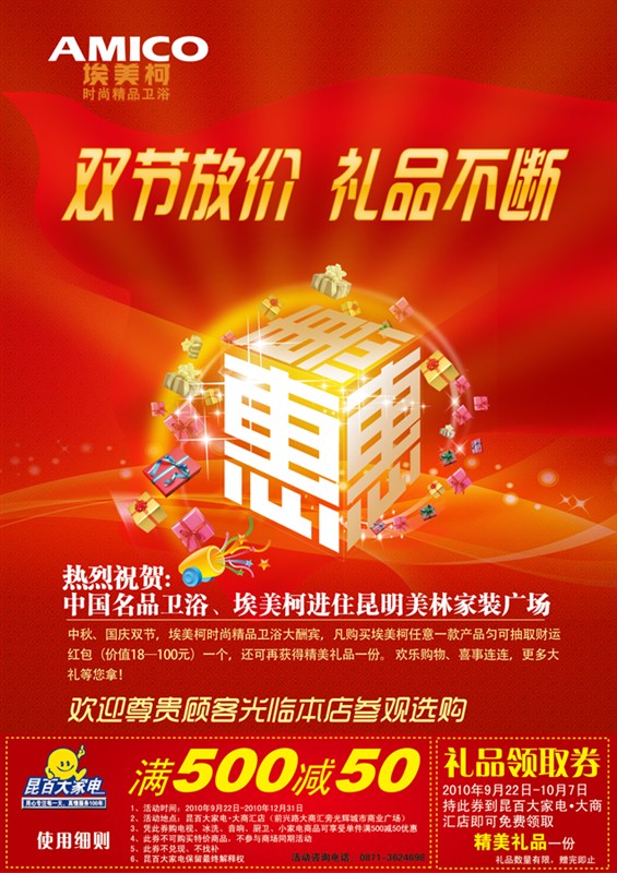 广告设计